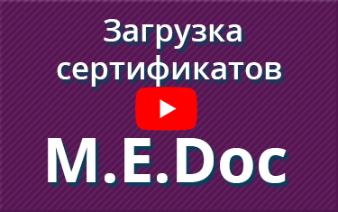 Загрузка сертификатов ЭЦП из каталога (Видео)